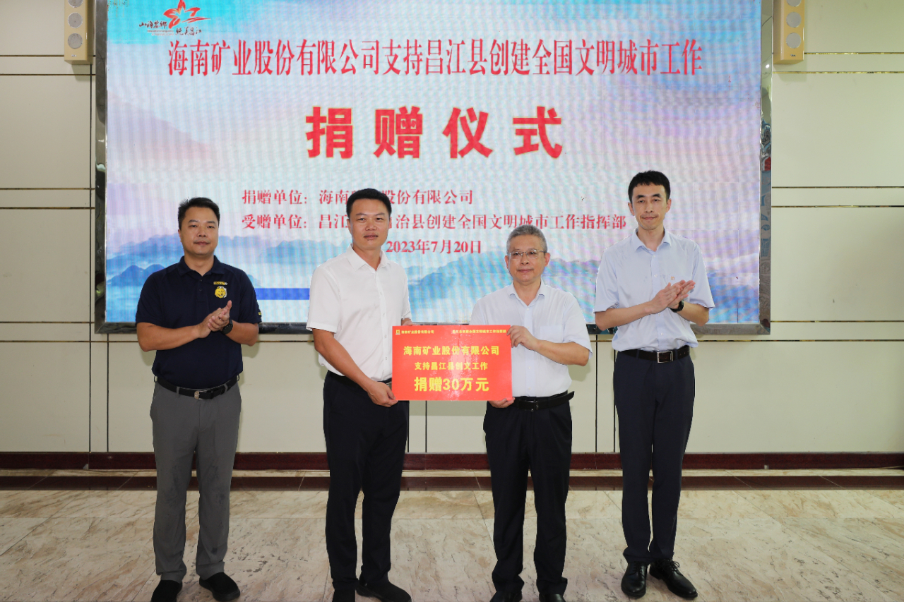 3377体育官网获评“海南省民族团结进步示范单位”3.jpg