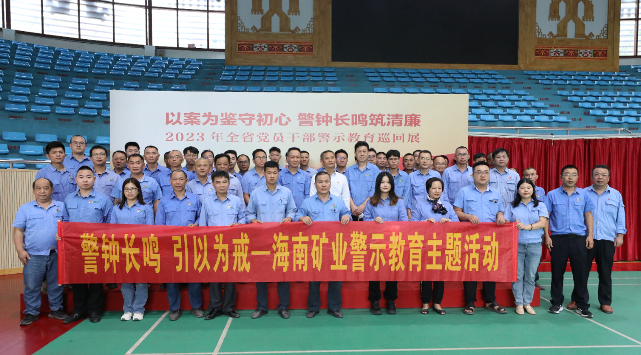3377体育官网开展党风廉政警示教育活动1.jpg