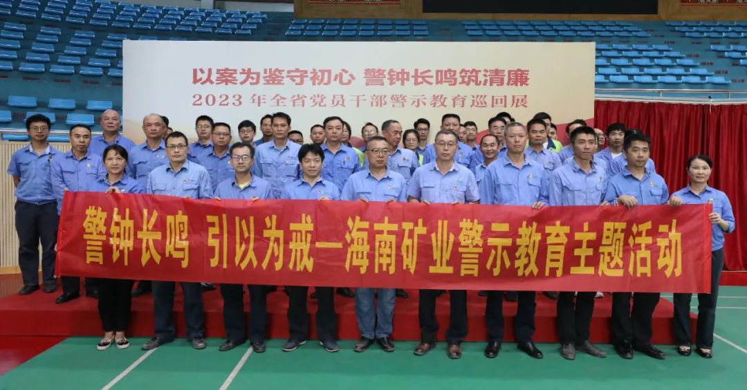 3377体育官网开展党风廉政警示教育活动3.jpg