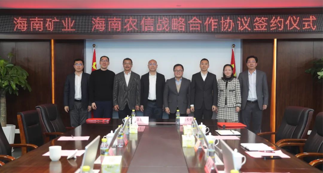 3377体育官网与海南省农村信用社联合社签署战略合作协议1.jpg