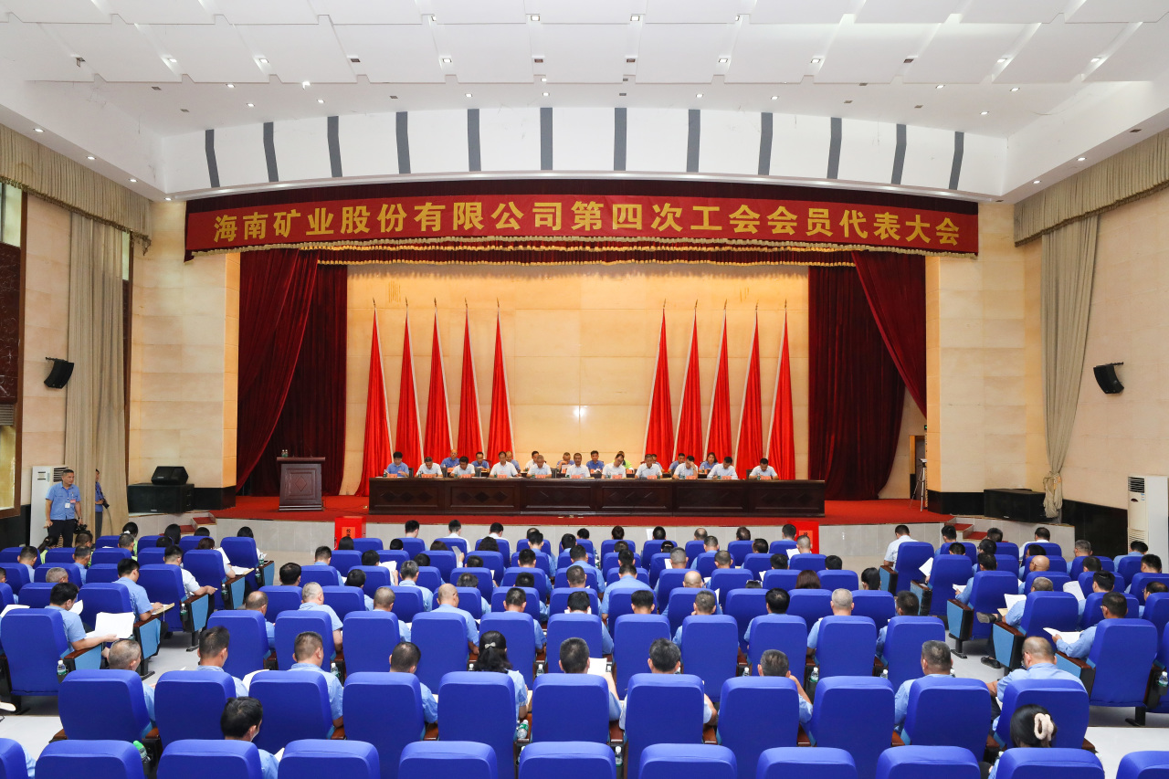 3377体育官网第四次工会会员代表大会胜利召开1_20240426150548.jpg