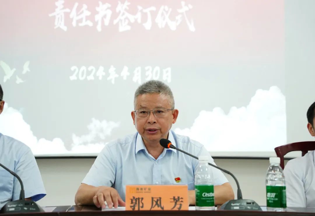 3377体育官网召开2024年党建 党风廉政建设工作会议4.jpg