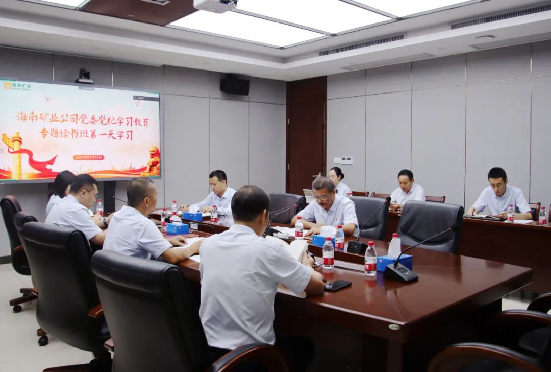 3377体育官网举办党纪学习教育读书班.jpg