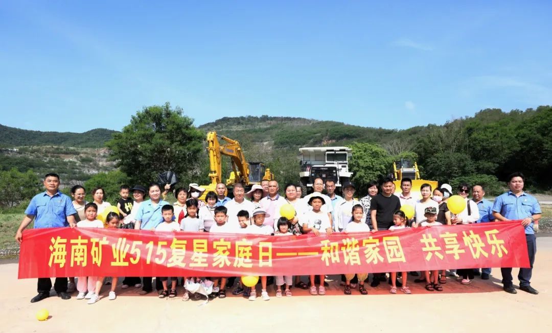 和谐家园 共享快乐   3377体育官网开展“515复星家庭日”活动2.jpg