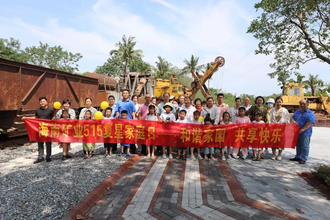 和谐家园 共享快乐   3377体育官网开展“515复星家庭日”活动3.jpg