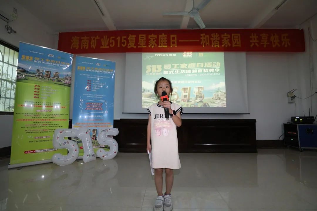 和谐家园 共享快乐   3377体育官网开展“515复星家庭日”活动4.jpg