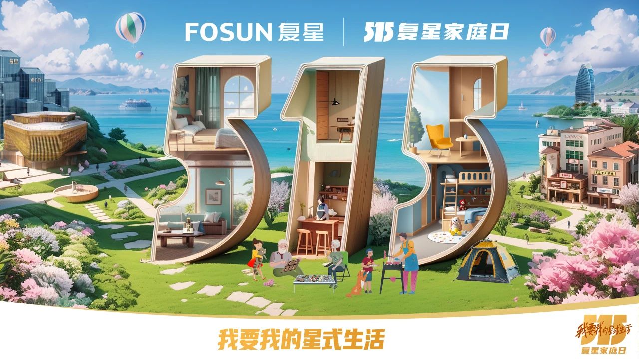 和谐家园 共享快乐   3377体育官网开展“515复星家庭日”活动10.jpg