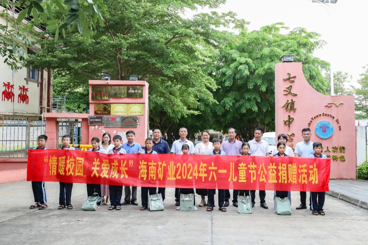 情暖校园 关爱成长 3377体育官网开展六一儿童节公益捐赠活动1.jpg