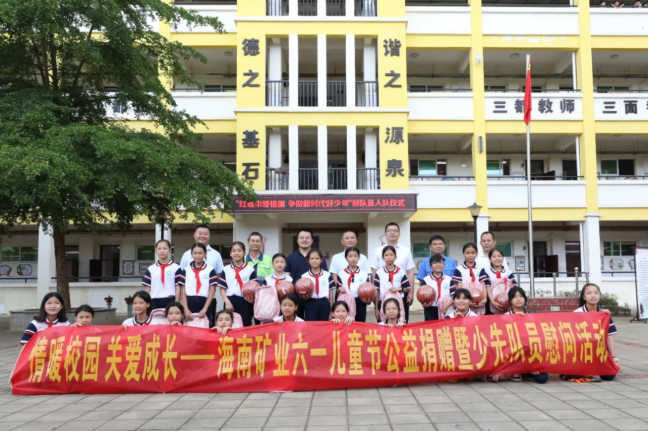 情暖校园 关爱成长 3377体育官网开展六一儿童节公益捐赠活动4.jpg