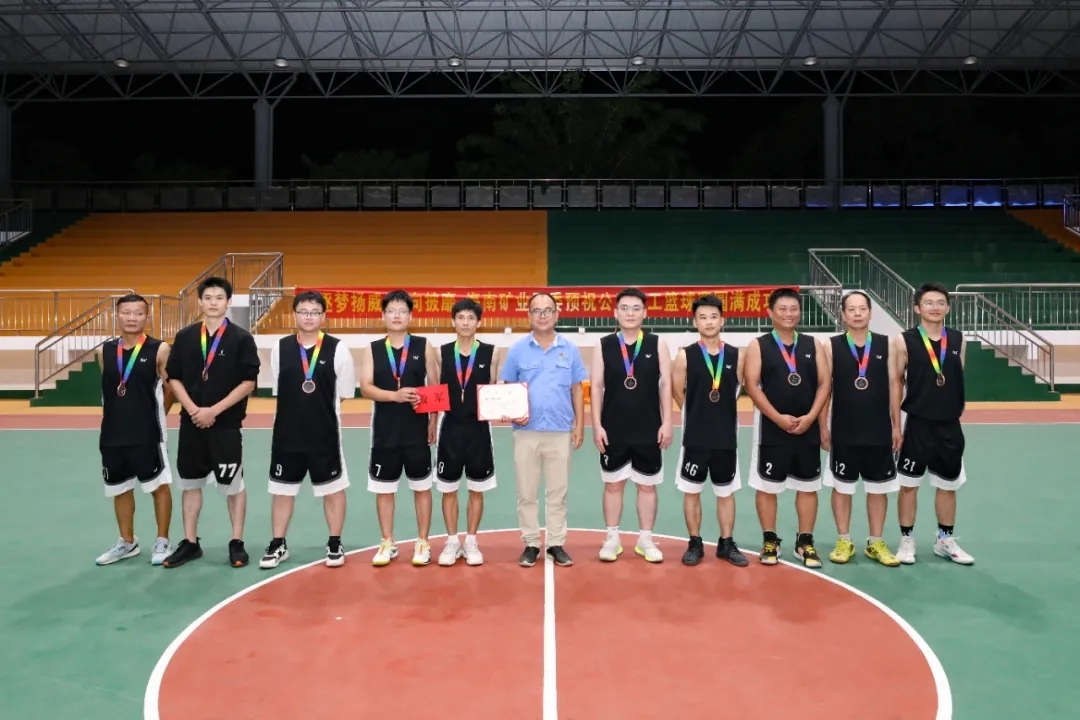 3377体育官网男子篮球赛圆满落幕77.jpg