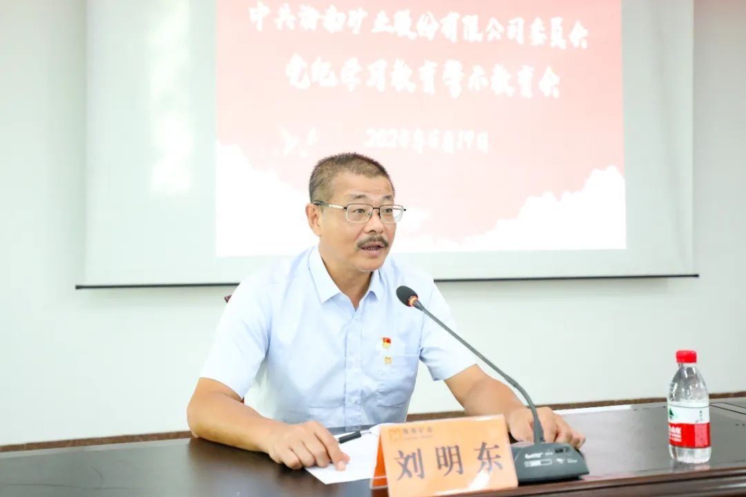 3377体育官网召开警示教育会2_副本.jpg