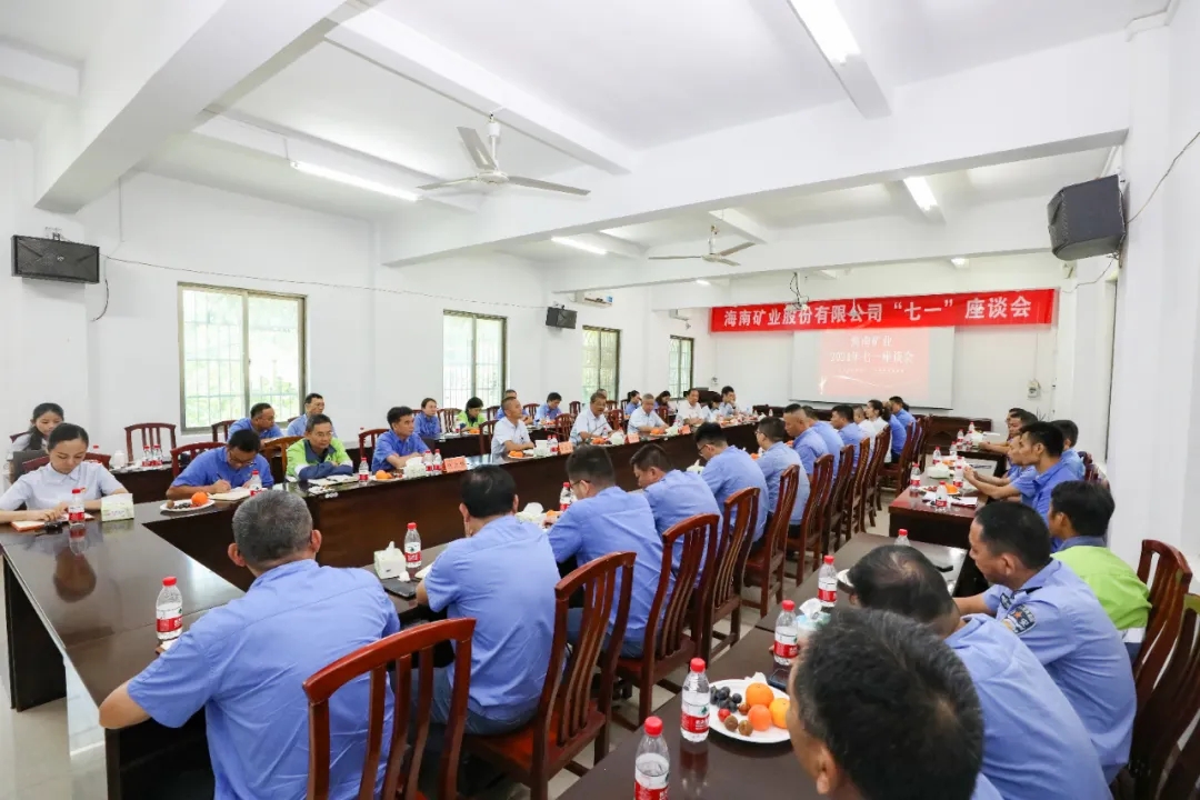 3377体育官网召开“七一”座谈会1.jpg