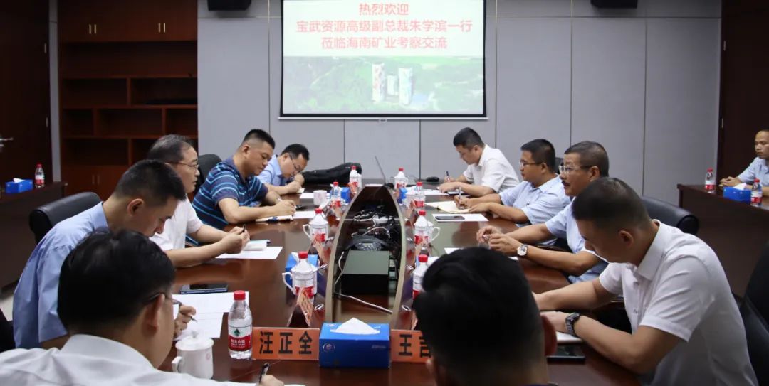 宝武资源高级副总裁朱学滨一行到访3377体育官网 共商深化合作