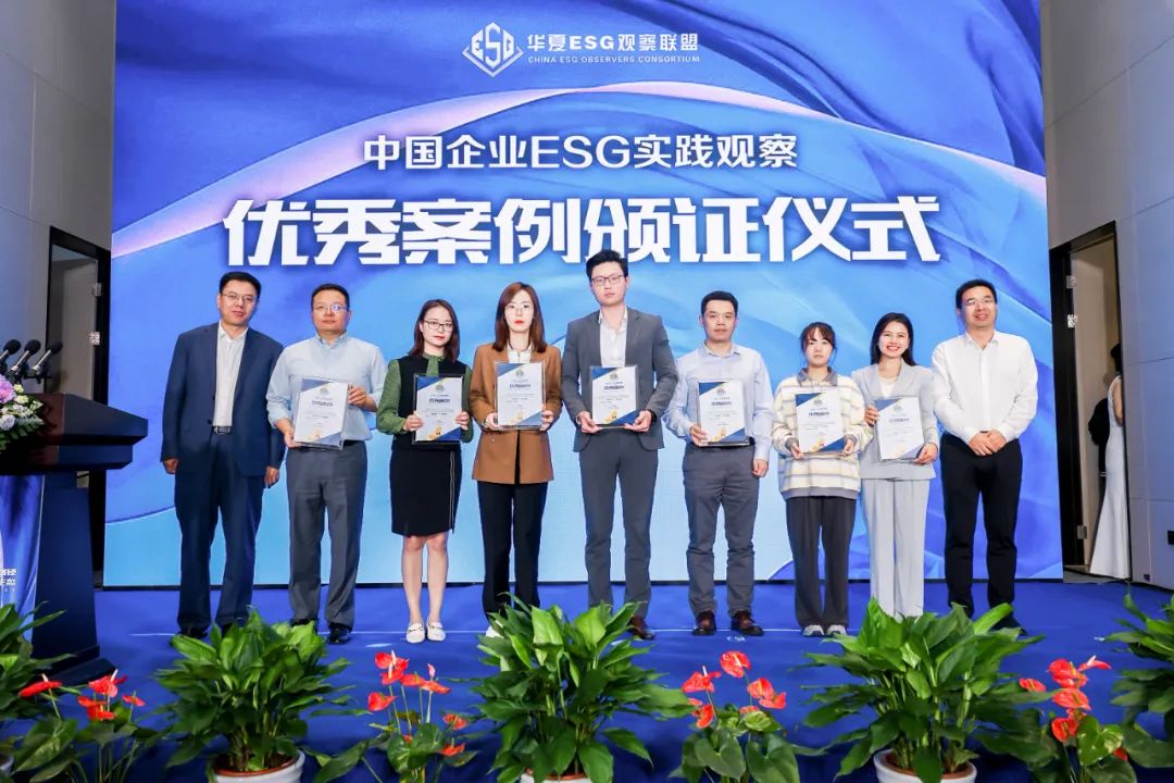 3377体育官网入选华夏时报ESG实践优秀案例