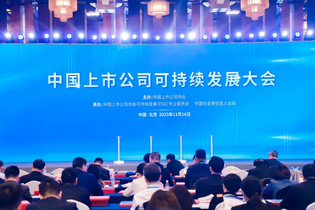 3377体育官网获评中上协“2023年上市公司ESG最佳实践案例”