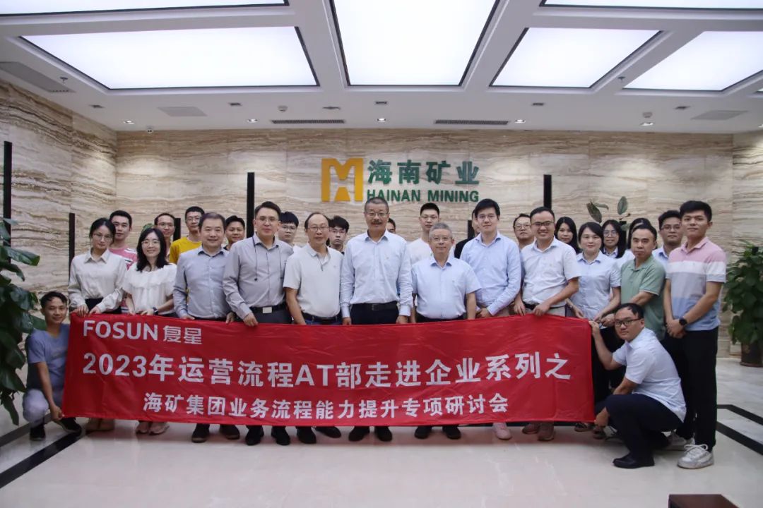 3377体育官网开展企业流程治理培训 提升多元化产业运营能力