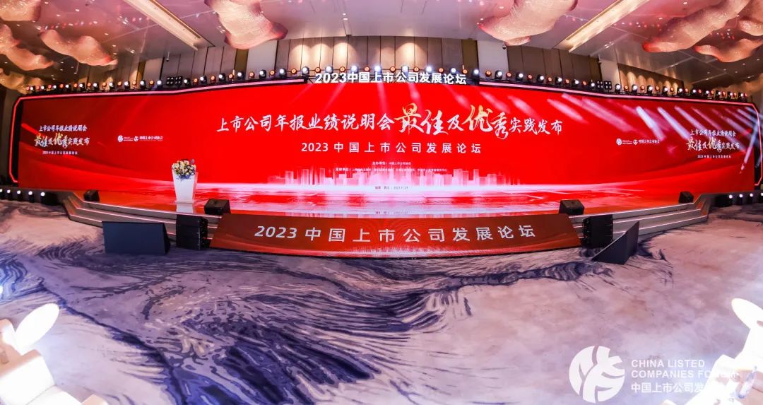 3377体育官网入选中上协“2022年报业绩说明会优秀实践”