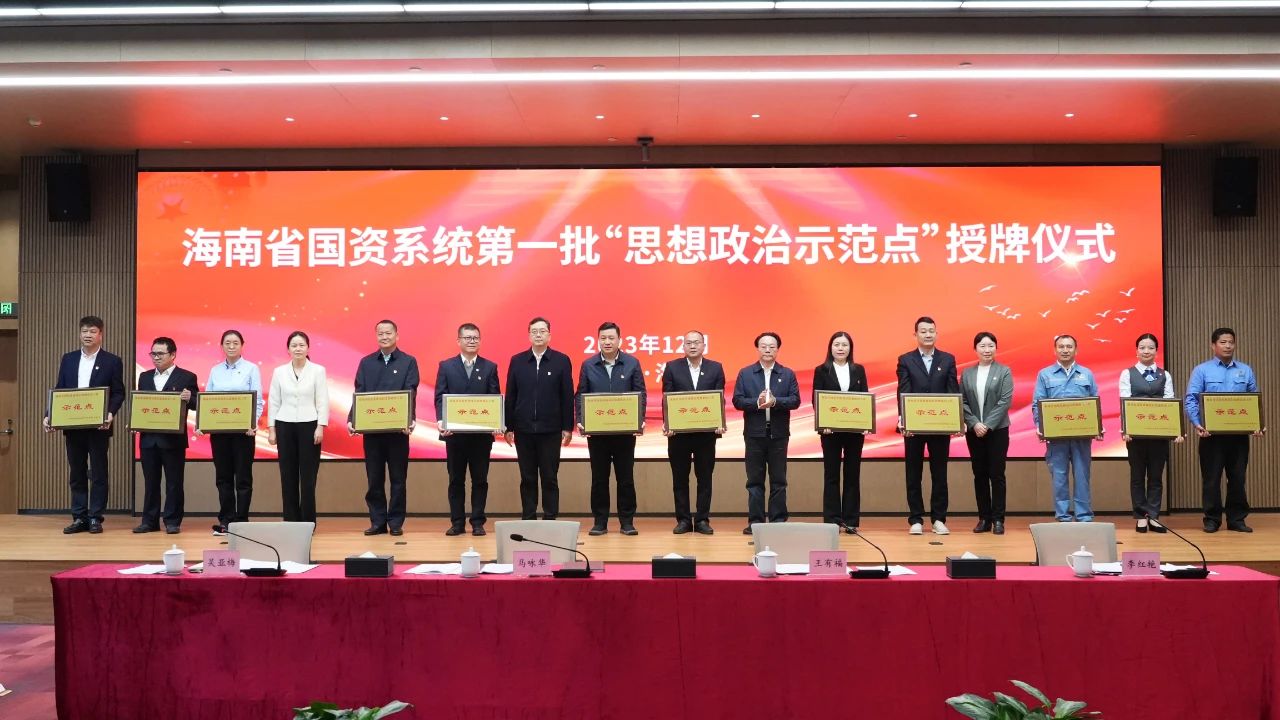 喜报！3377体育官网多个党支部获海南省国资委表彰
