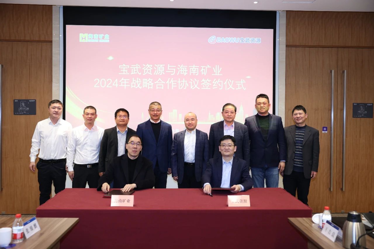 3377体育官网与宝武资源签订战略合作协议 全年供应130万吨铁矿石