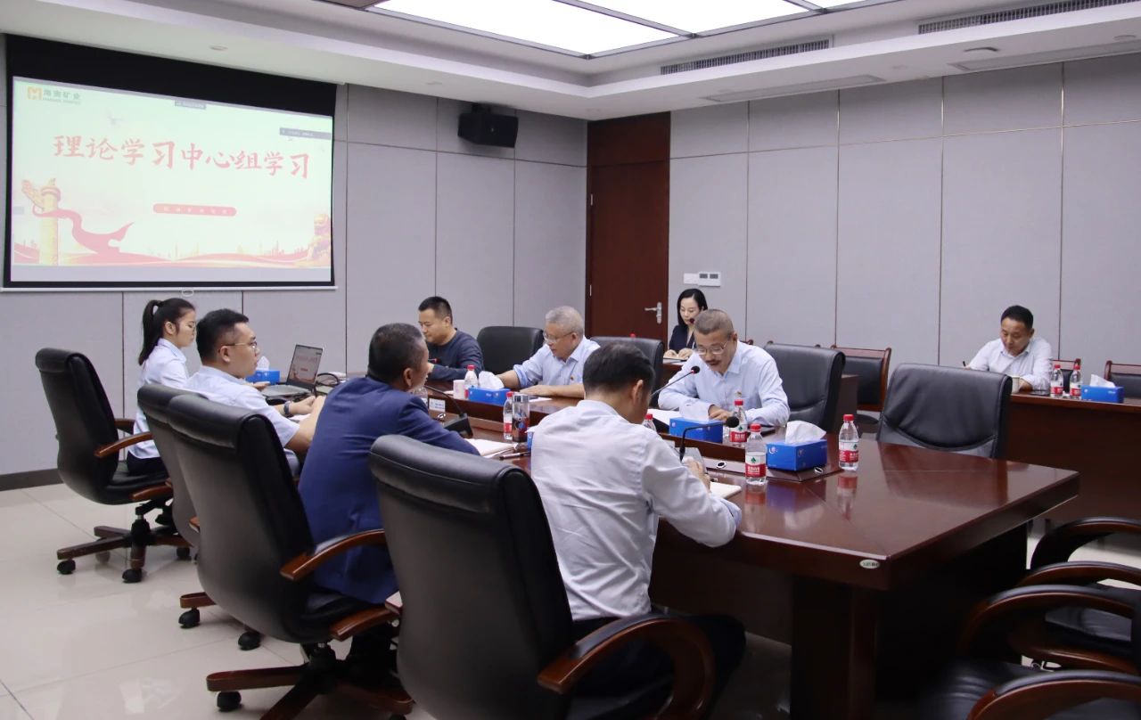 3377体育官网召开党委理论学习中心组会议 传达学习全国两会精神
