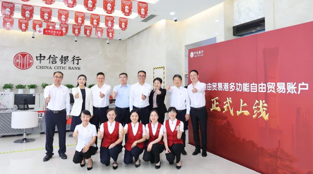 海南多功能自由贸易账户正式上线 3377体育官网成为首批开户企业