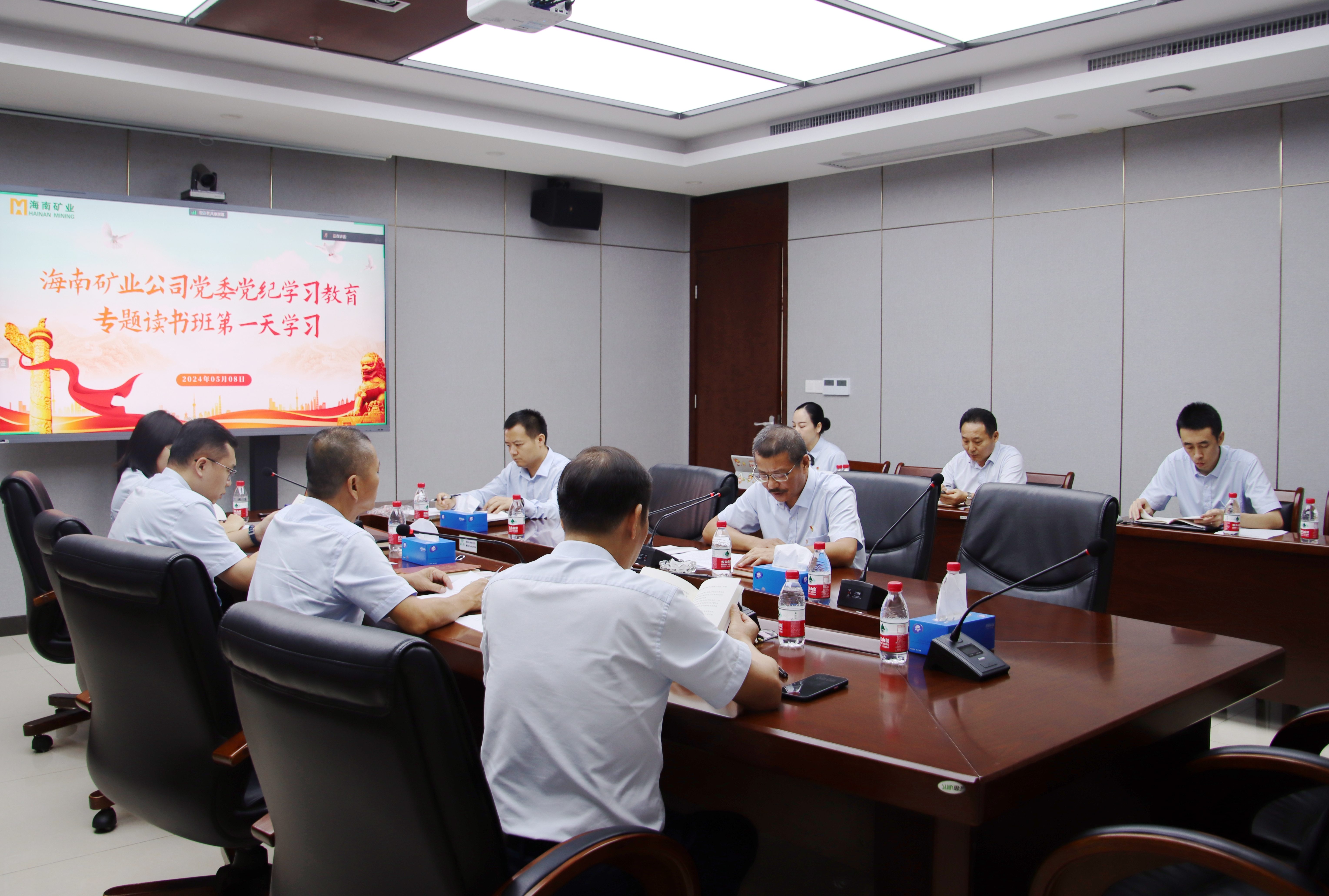 3377体育官网举办党纪学习教育读书班