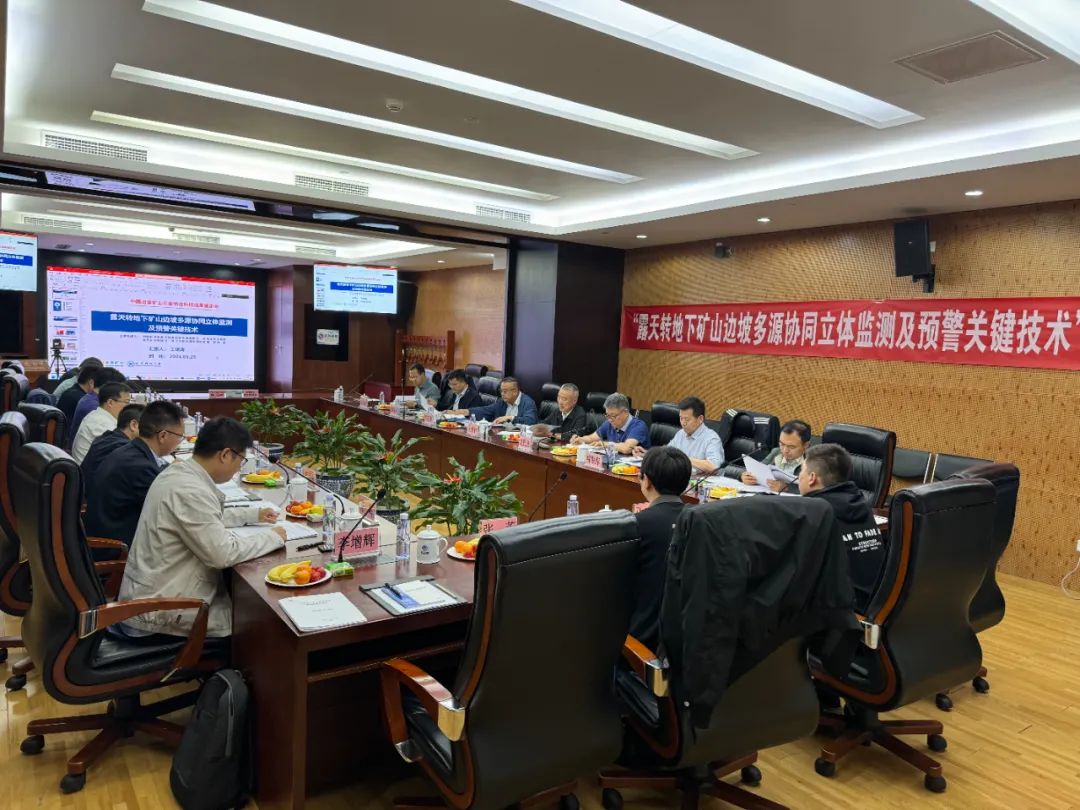 3377体育官网边坡多源协同监测及预警项目达到国际领先水平