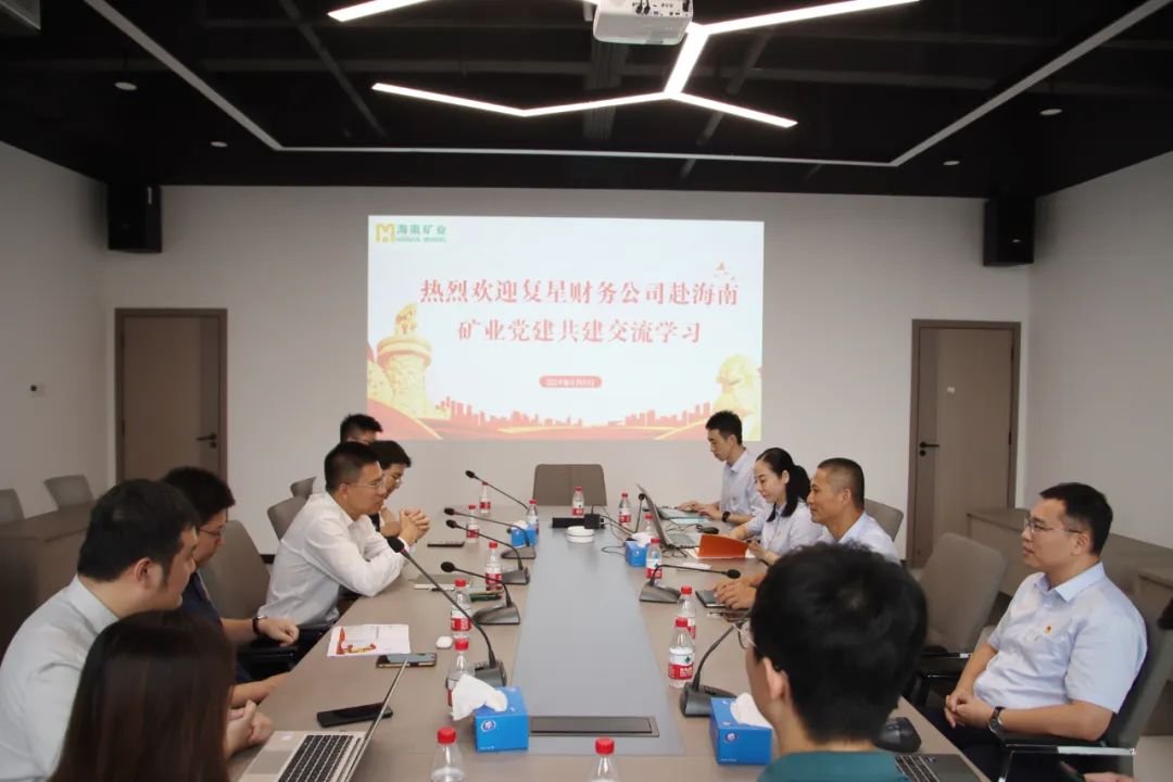 3377体育官网与复星财务公司联合开展党建共建活动