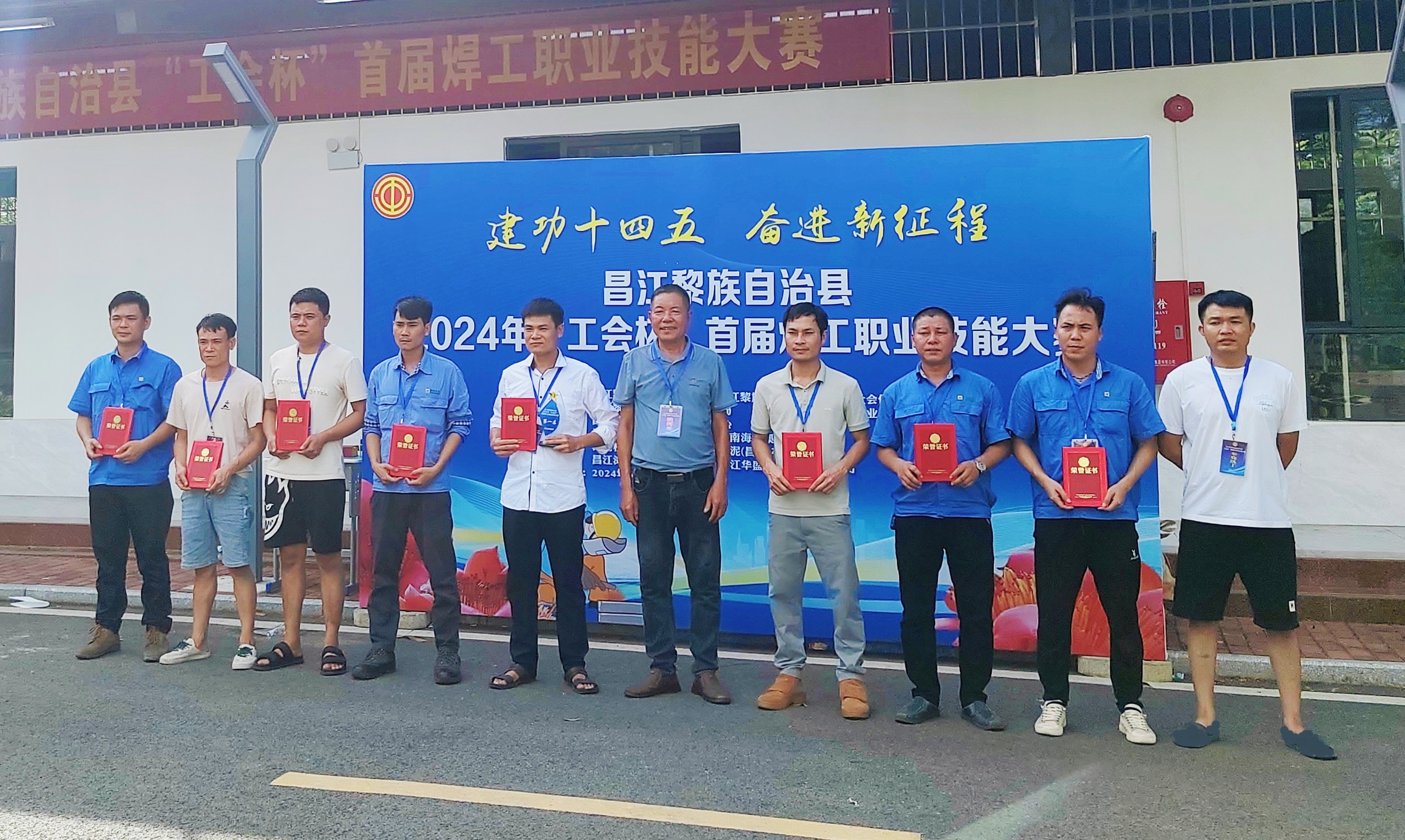 首届昌江 “工会杯”焊工职业技能大赛 3377体育官网员工荣获金奖
