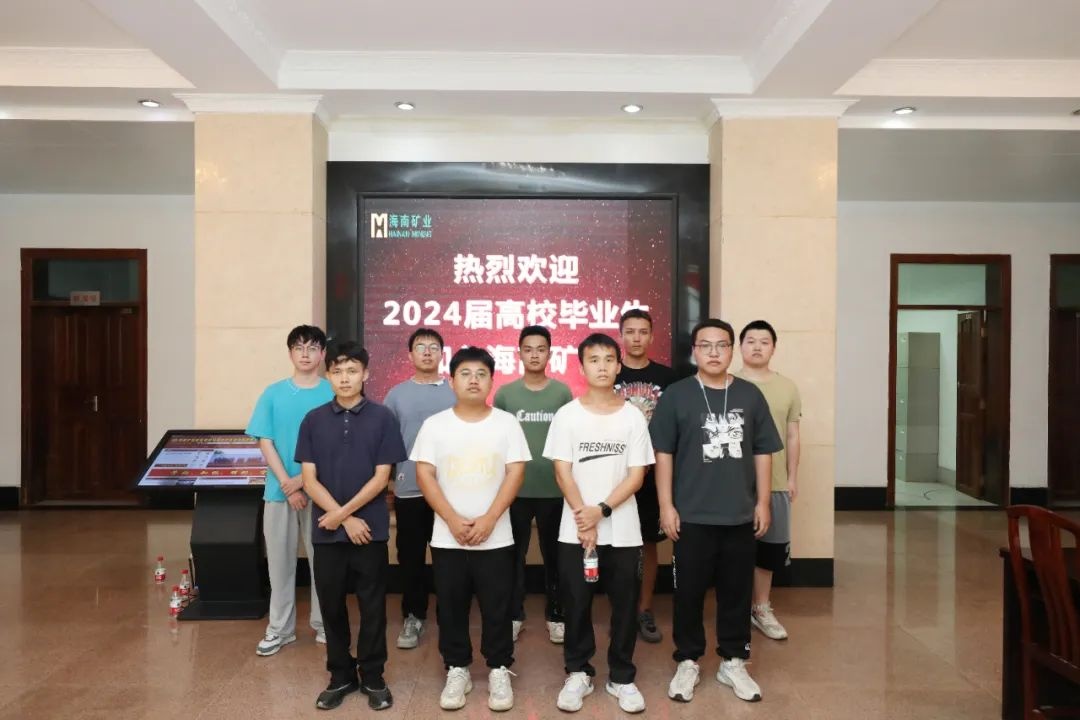 9名青年员工入职3377体育官网石碌铁矿分公司