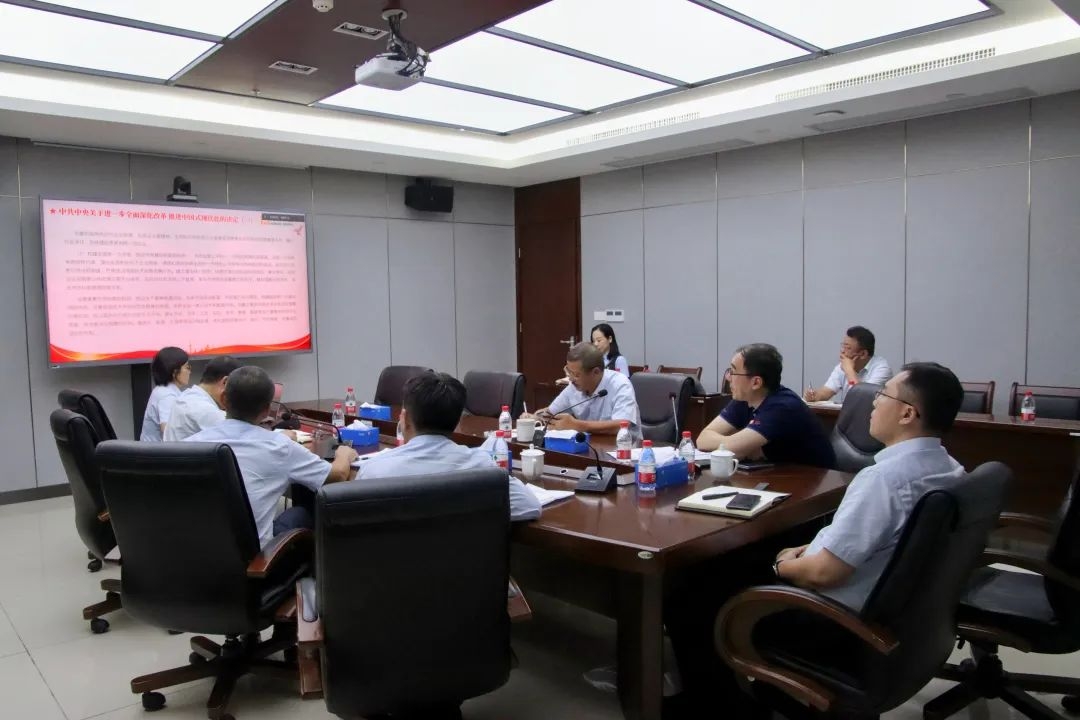 3377体育官网传达学习贯彻党的二十届三中全会精神
