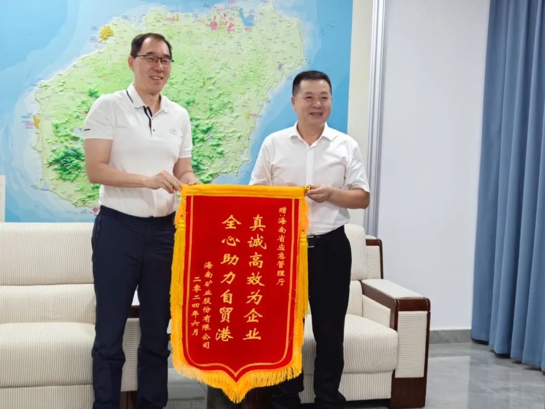 3377体育官网同海南省应急管理厅举行工作会谈