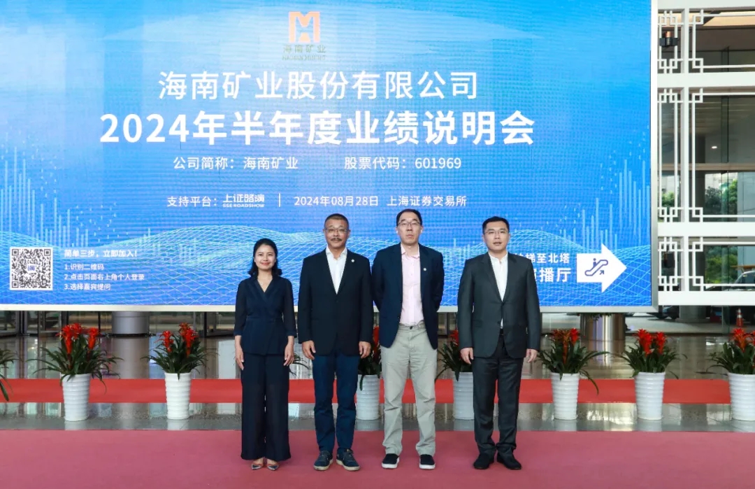 3377体育官网召开2024年半年度业绩说明会 加强投资者沟通交流