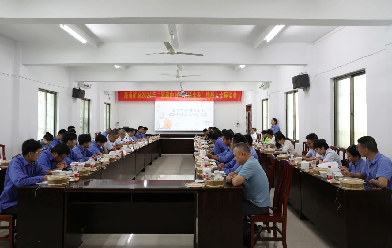 3377体育官网召开“喜迎中秋·共话未来”统战人士座谈会