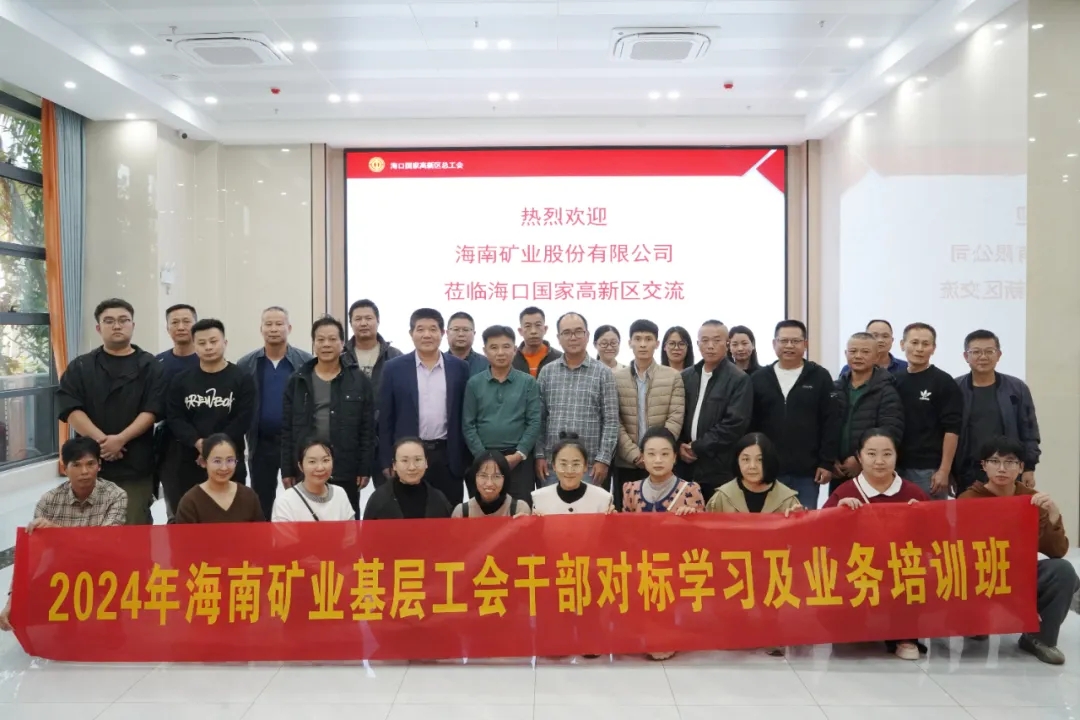 3377体育官网开展工会干部对标学习