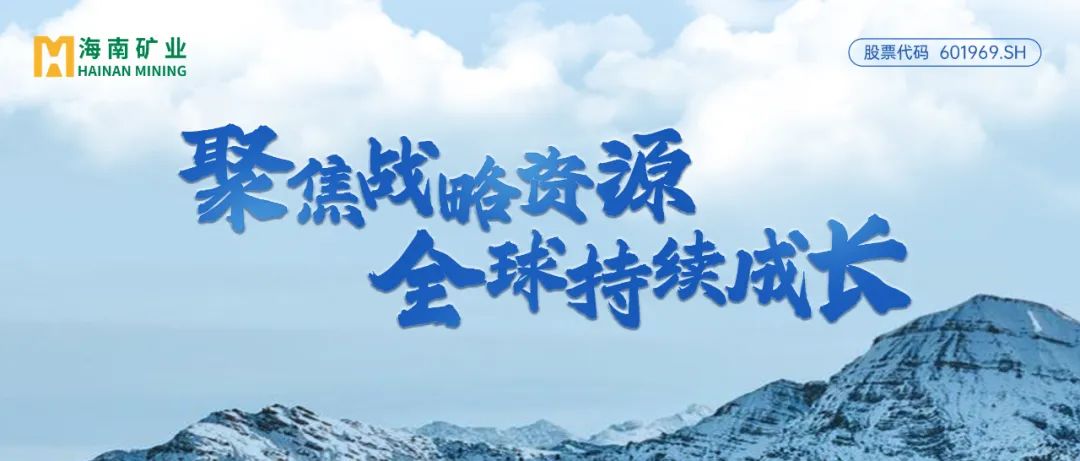 3377体育官网：2024年归母净利润逆势增长13% 加速全球资源布局