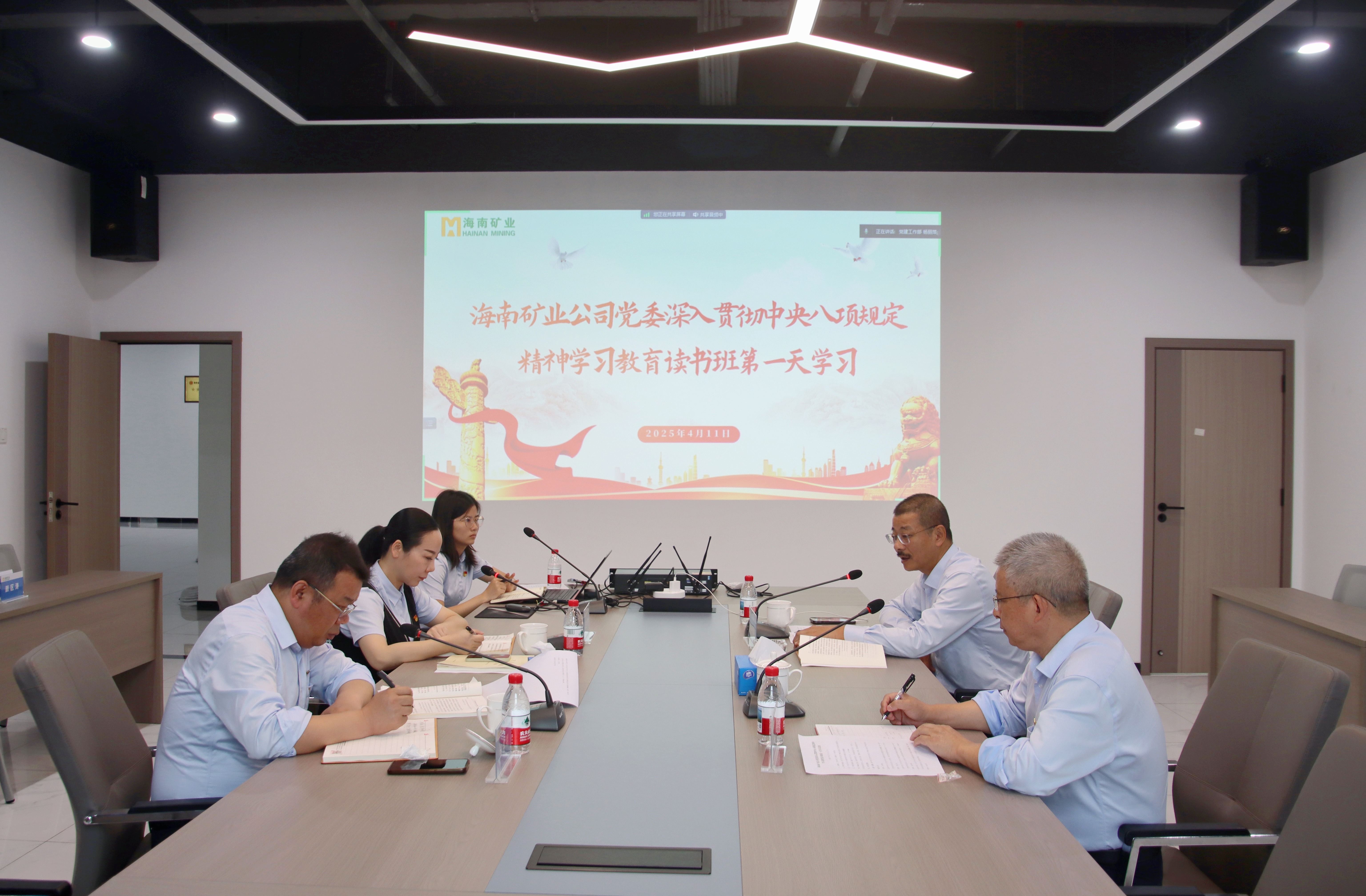 3377体育官网党委举办深入贯彻中央八项规定精神学习教育读书班