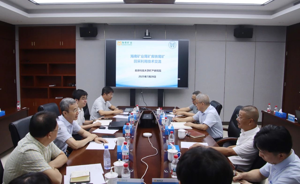 邵安林院士率北科大团队到访3377体育官网 共商矿山绿色智能开发新路径