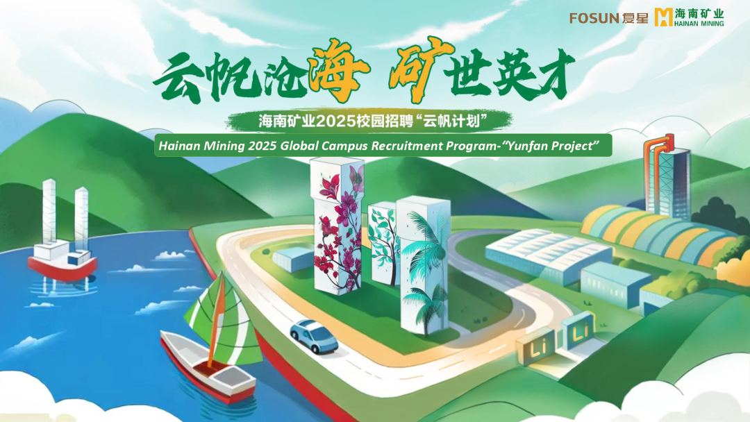 云帆沧海，矿世英才 | 14名高校毕业生入职3377体育官网