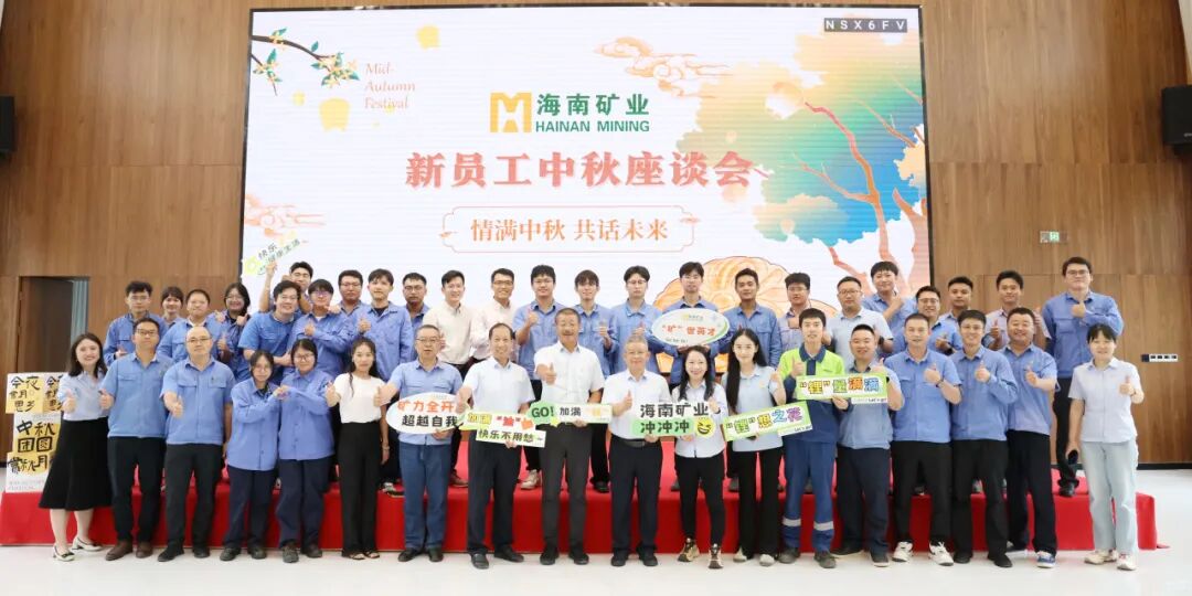 3377体育官网新员工:情满中秋・共话未来 3377体育官网中秋新员工座谈会圆满落幕