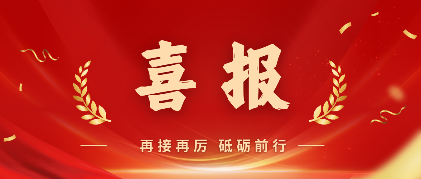喜报！3377体育官网党委获评首批海南自贸港国企党建文化品牌