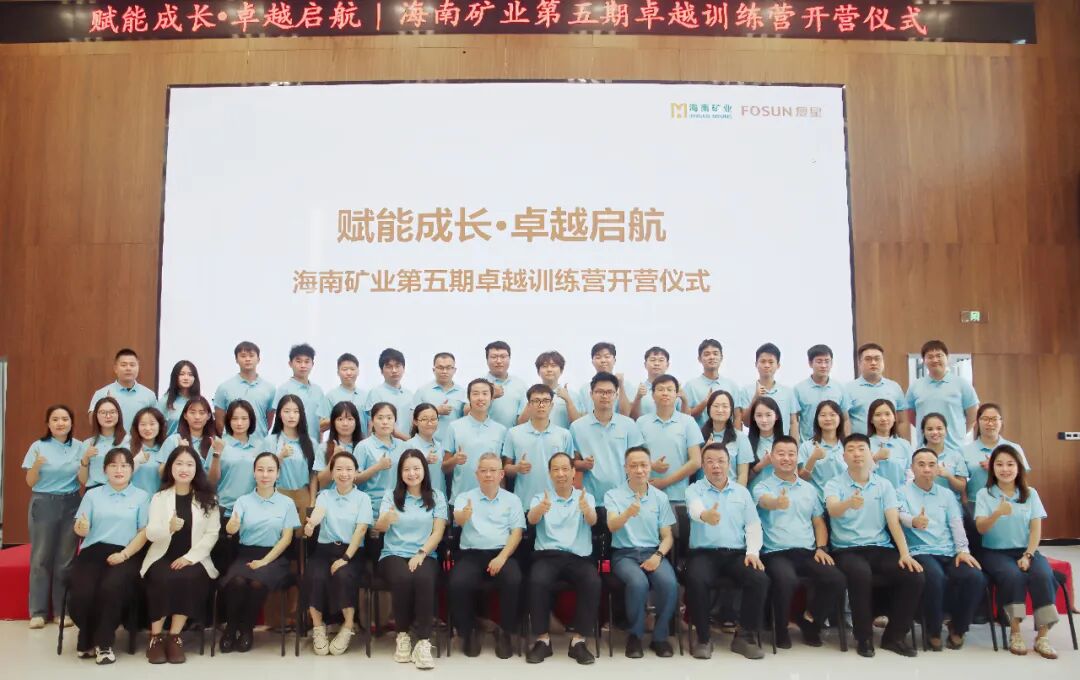 加速年轻干部培养:卓越训练营 | 加速年轻干部培养 3377体育官网第五期卓越训练营开营