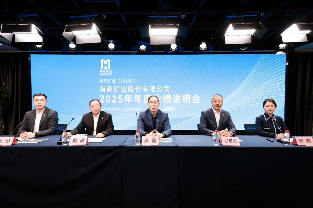 3377体育官网召开2025年年度业绩说明会