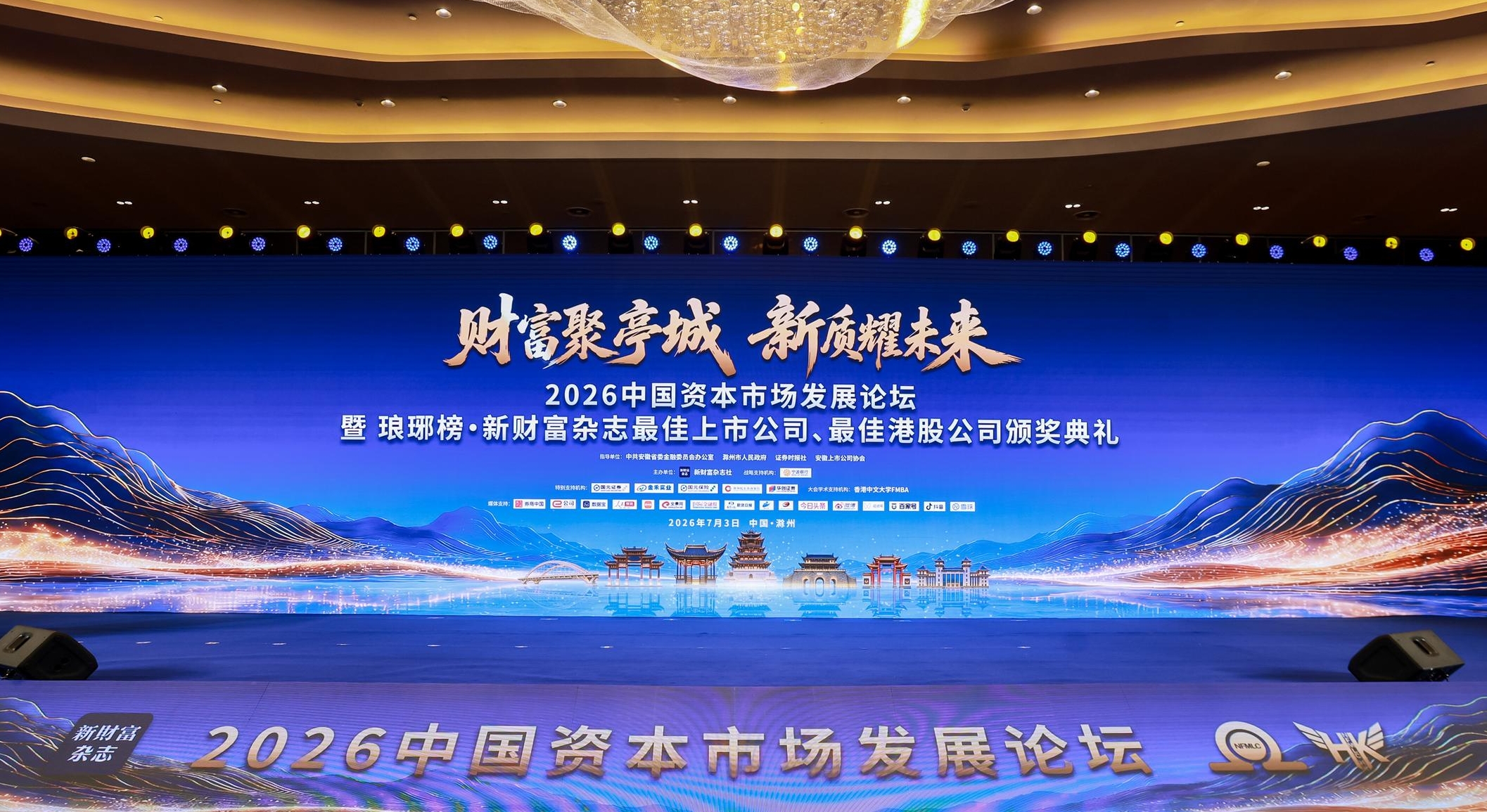 3377体育官网荣获新财富杂志“最佳上市公司”及“ESG最佳实践公司”双项殊荣