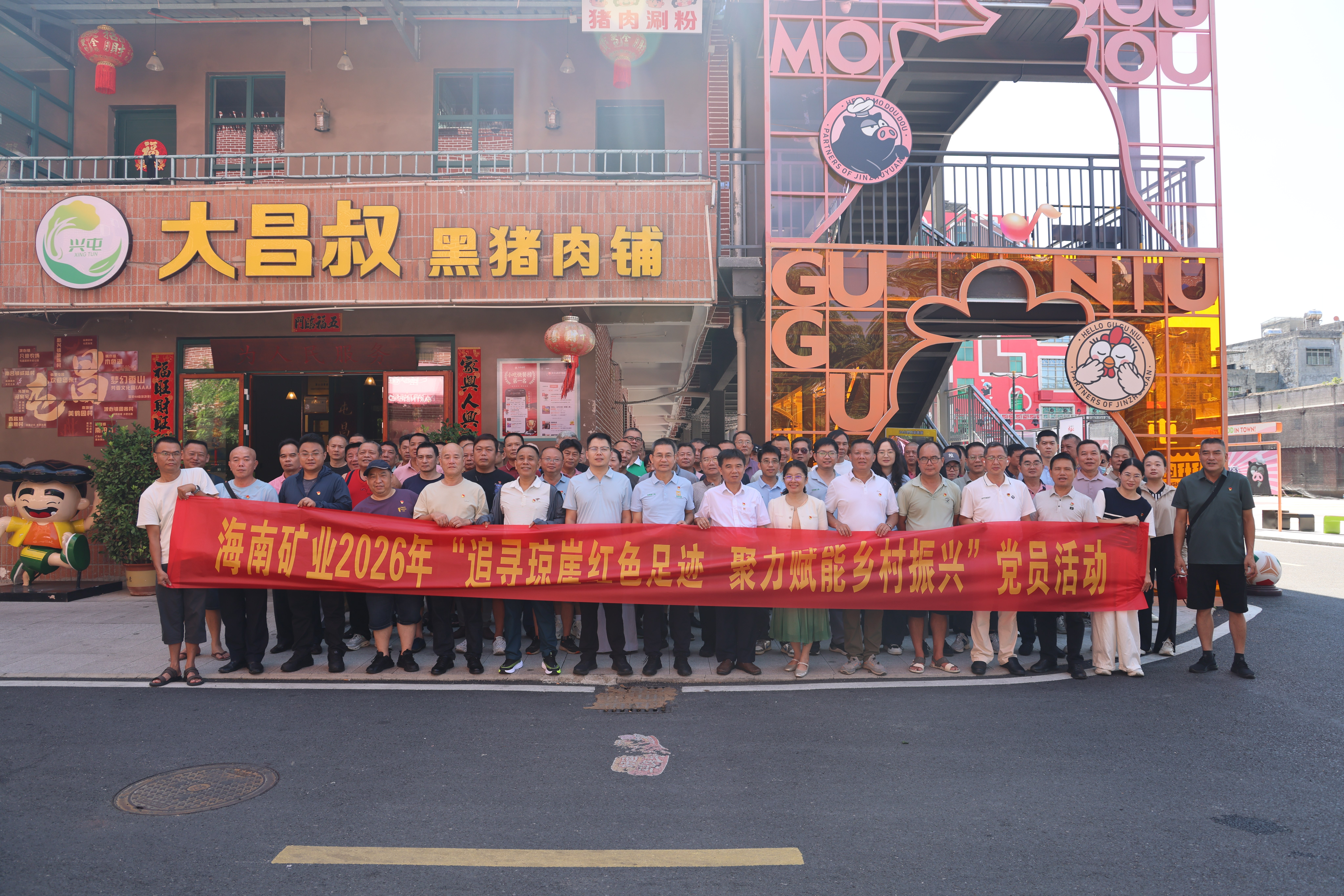 3377体育官网党委开展2026年度消费助农主题党日活动