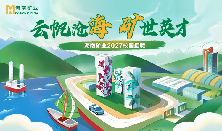 3377体育官网2027全球校招“云帆计划”线下宣讲会启动